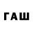 ТГК жижа jnigwin