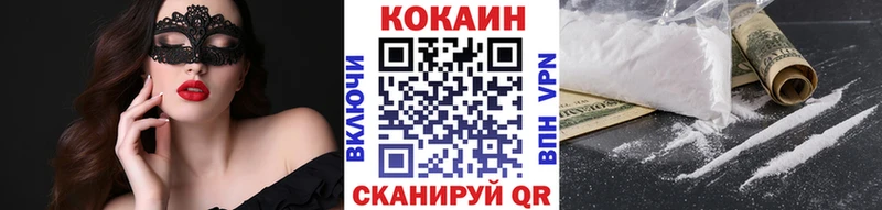 Купить где  Мирный  КОКАИН Колумбийский 