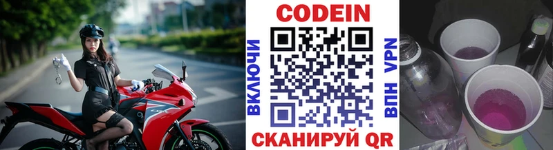 Купить  Мирный  Кодеиновый сироп Lean напиток Lean (лин) 