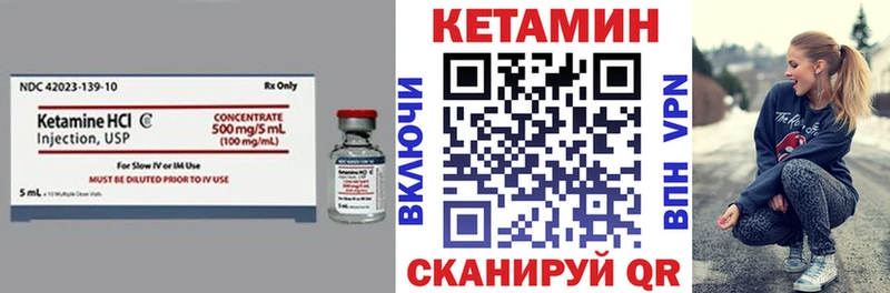 Купить закладки  Мирный  Кетамин VHQ 