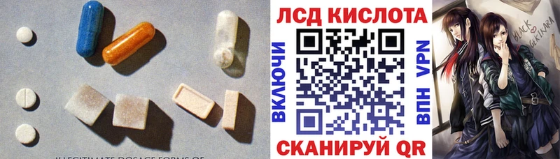 LSD-25 экстази ecstasy Купить где Мирный