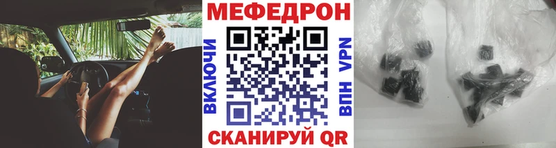 Мефедрон мяу мяу  Купить  Мирный 