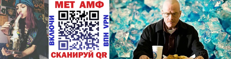 Метамфетамин Methamphetamine  Купить  Мирный 